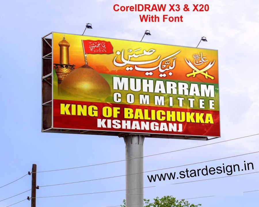 Muharram Committee Banner CDR File