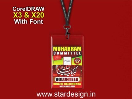Muharram Volunteer Card CDR File