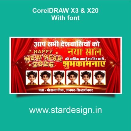 New Year 2026 Banner CDR File