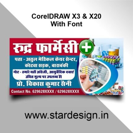 Pharmacy Medicines Shop Banner & Flex CDR File