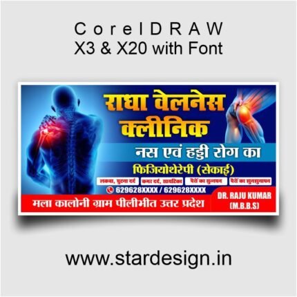 Physiotherapy Banner Design CDR File