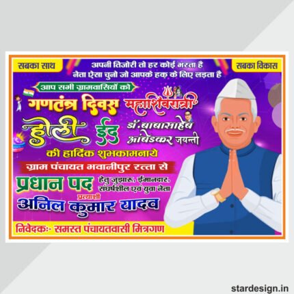 Pradhan Pad Chunav Banner Design cdr file