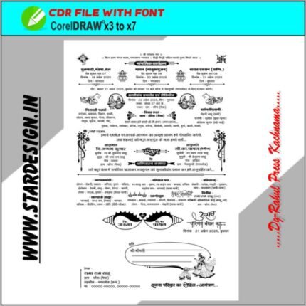 Hindu wedding Card Cover 2025 cdr X3/X7 With Font
