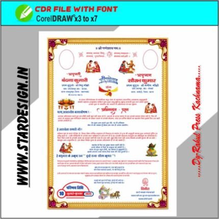 Abhinandan Patra Card CDR x3/x7 Font Yes