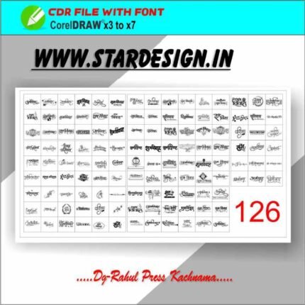 Shubh Vivah 126 Logo CDR X3/X7