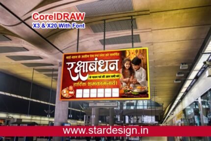 Raksha Bandhan Flex Banner Design CDR File