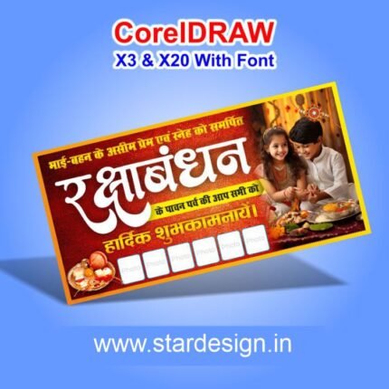 Raksha Bandhan Flex Banner Design CDR File