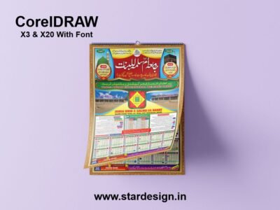 Ramzan Poster 2026 CDR File - Star Design
