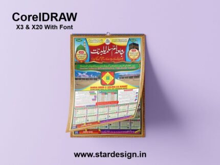 Ramzan Poster 2026 CDR File