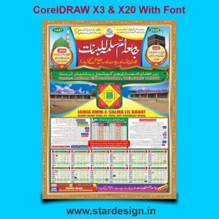 Ramzan Poster 2026 CDR File