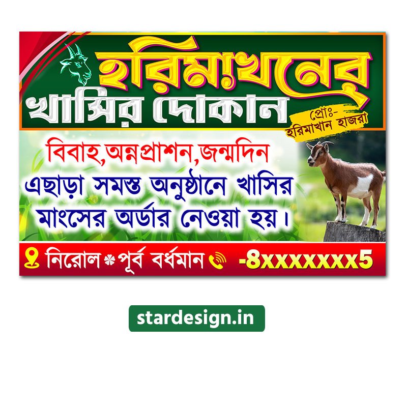 Meat Shop Banner Design PSD_ON