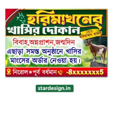 Meat Shop Banner Design PSD_ON