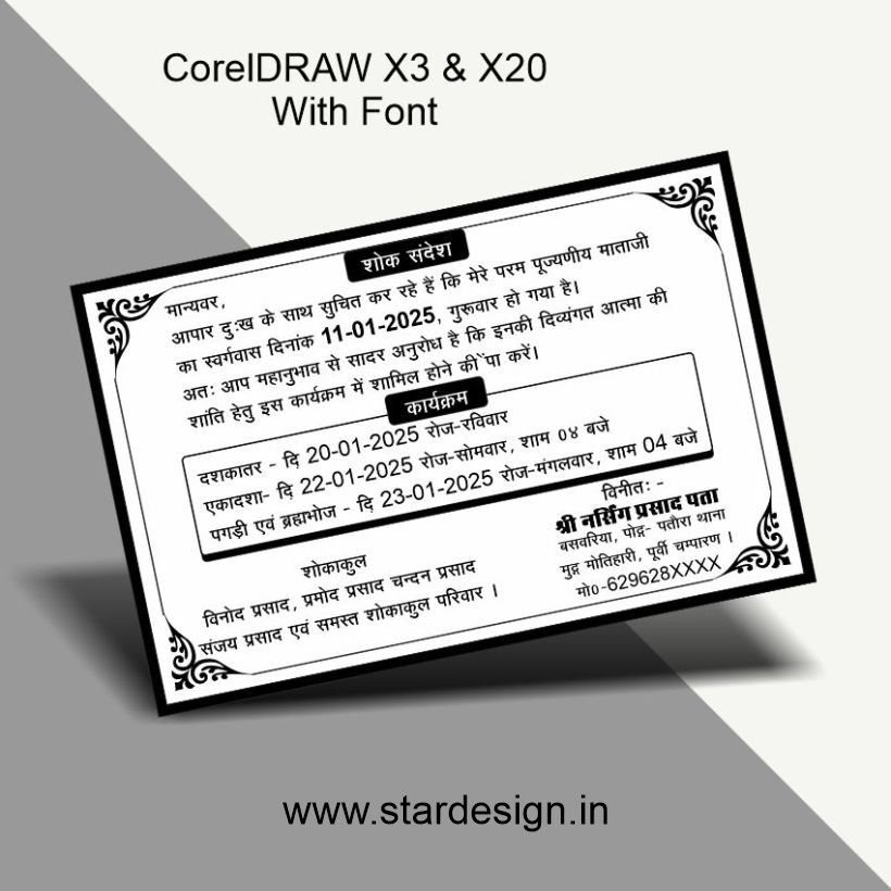 Shok Sandesh Card Design CDR File