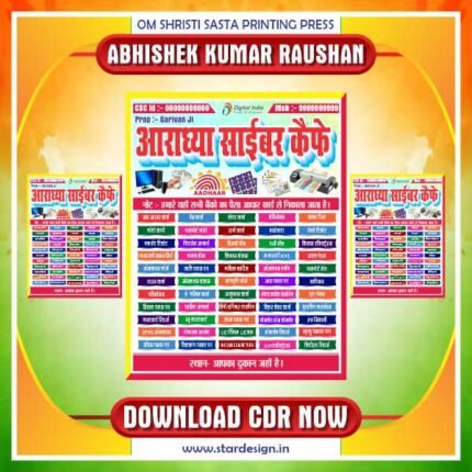 Cyber Cafe Ya Online Center Banner CDR Design