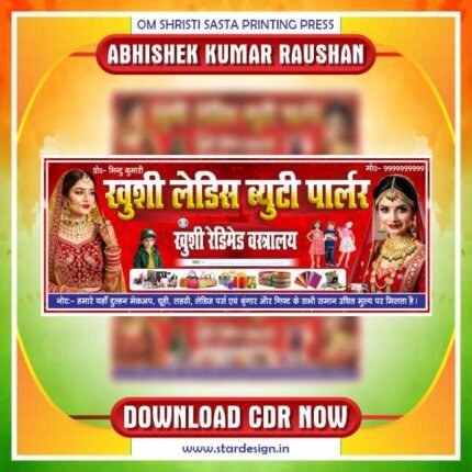 Latest And Best Beauty Palour & Genral Store Banner Design