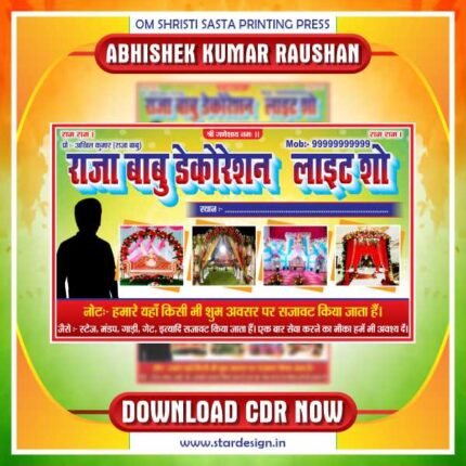 Latest & Best Decoration Shop Banner Design