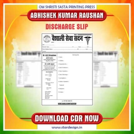 Hospital's Discharge Slip