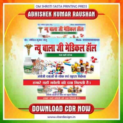 Latest & Best Medical Store Banner CDR