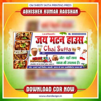 Latest & Best Muton Chiken Shop Banner CDR Design