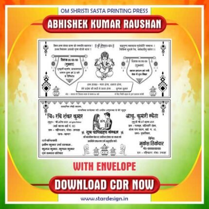 🗂 Product Details File Name: Latest & Best Sadi Card CDR Design With Envelope Corel Draw: Yes Version: 15 To All Fully Editable: Yes Font: Yes