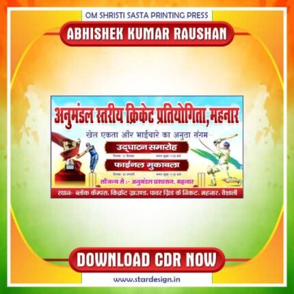 Cricket Tournament Banner Design