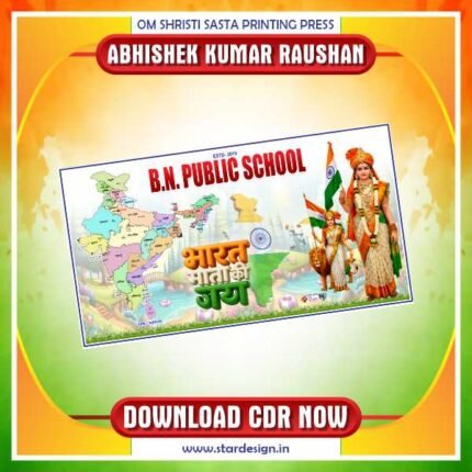 Latest & Best Indian Map CDR Design With Indian Flages