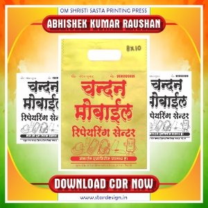 Mobile Shop Carry Bag / Jhola Design