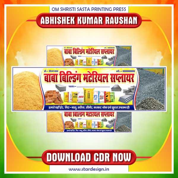 balu & gitti Shop Banner design