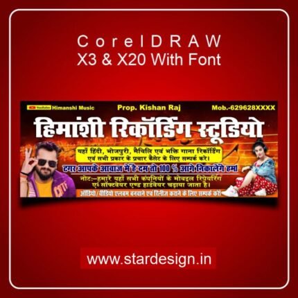 Studio Recording And Music CDR File