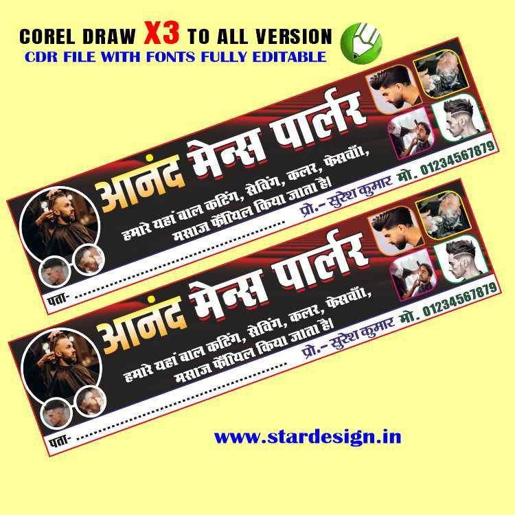 Latest And Best Hair Cutting Sailoon Banner Design