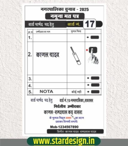 Nakli mat patra design cdr file