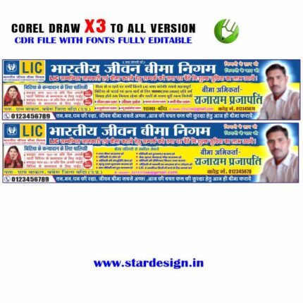 Latest And Best Lic Banner Design CDR File