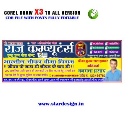 Latest And Best Lic Banner Design CDR File