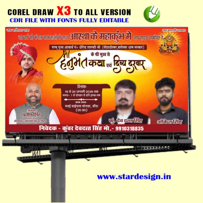 Latest new Hanuman katha social media banner design