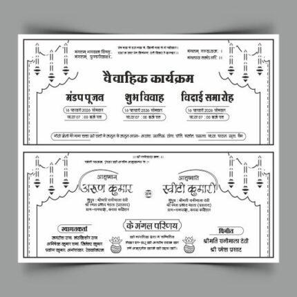Hindu Wedding Card Hindi Matter Cdr File