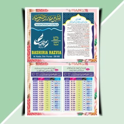 Ramzan Pocket Card Design 2026 CDR