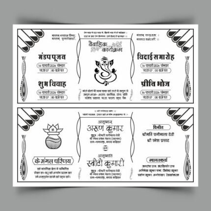 Premium Hindu Wedding Card cdr