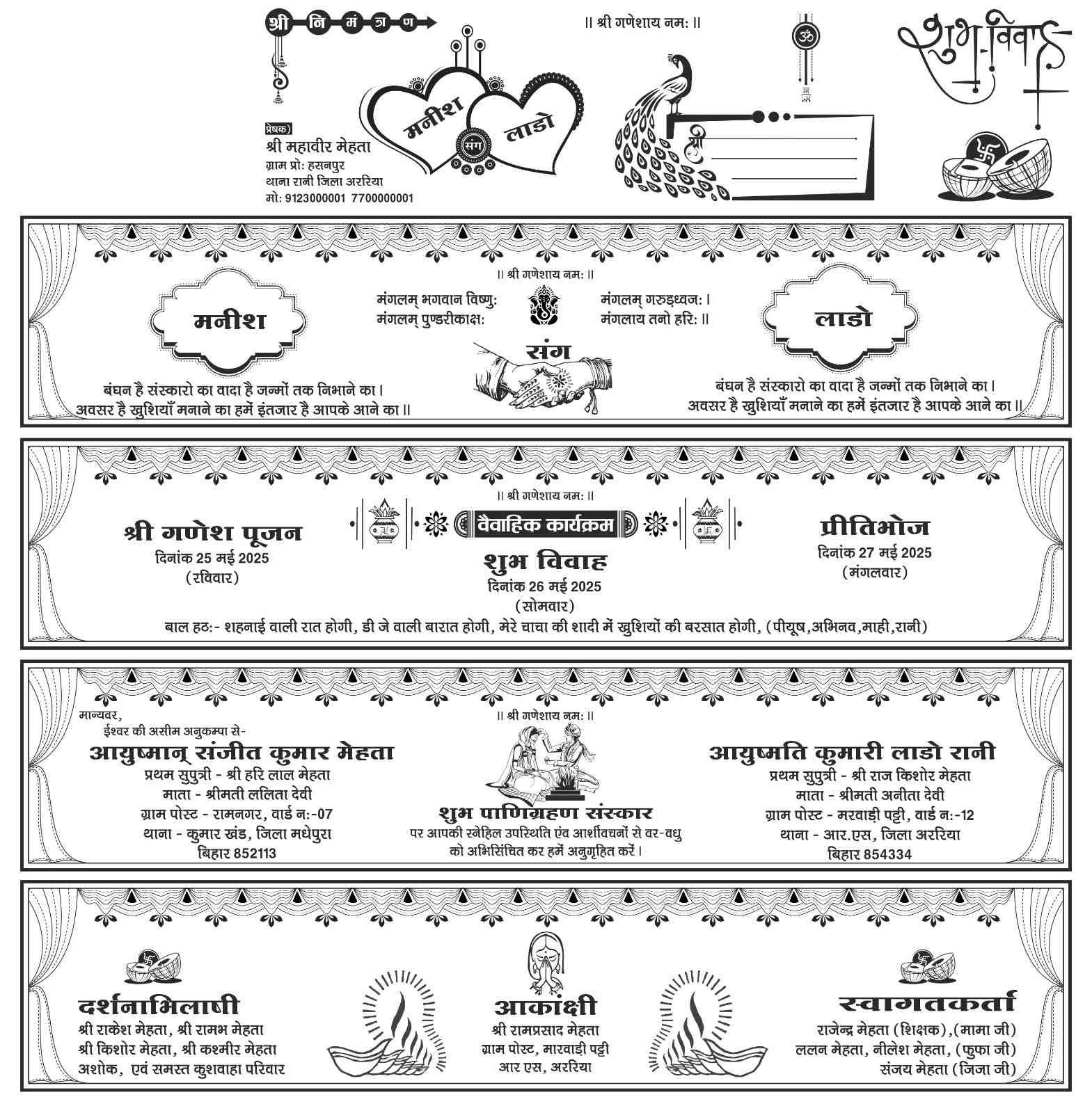 5-Fold-Shadi-Card-CDR-File