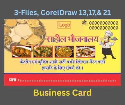 Restaurant / Dhaba Business / Visiting Card