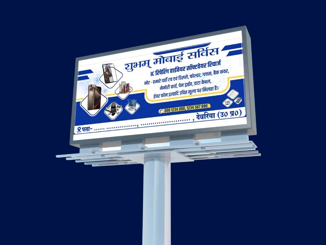 Creative Ramadan Poster Design Ideas for 2025: CDR Files and More 66 Mobile shop banner design