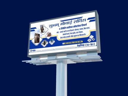 Mobile shop banner design