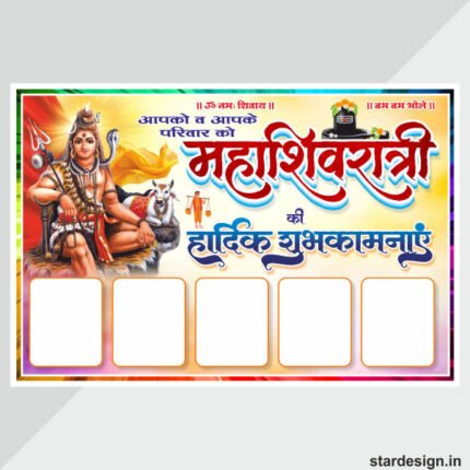 Bol Bam Flex Banner Design cdr file