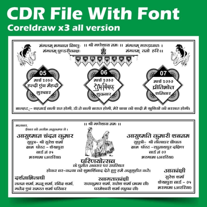 Creative Ramadan Poster Design Ideas for 2025: CDR Files and More 65 Best fancy wedding card matter design cdr file 2026