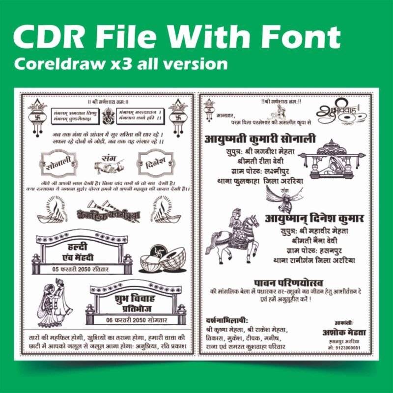 Creative Ramadan Poster Design Ideas for 2025: CDR Files and More 68 Girl Wedding Card CDR File
