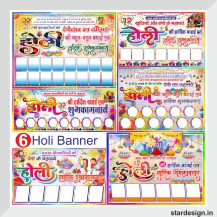 Happy Holi flex package design cdr file