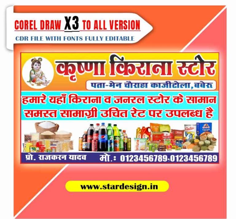 Letest New Kirana General Store visiting card design - Star Design