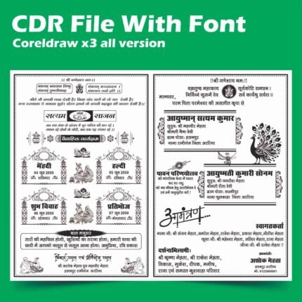 New Shadi Card CDR File 2026
