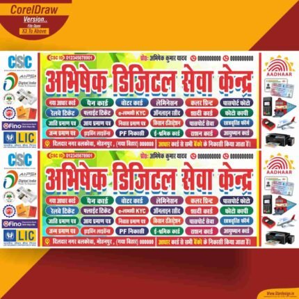 ABHISHEK DIGITAL SEVA KENDRA/ CYBER CAFE/ ONLINE CENTER/ BANNER DESIGN CDR FILE