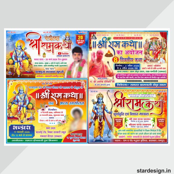 Shree Ram Katha Package Design cdr file