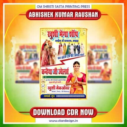 Latest & Best Cloths & Jewllery Store Banner Design